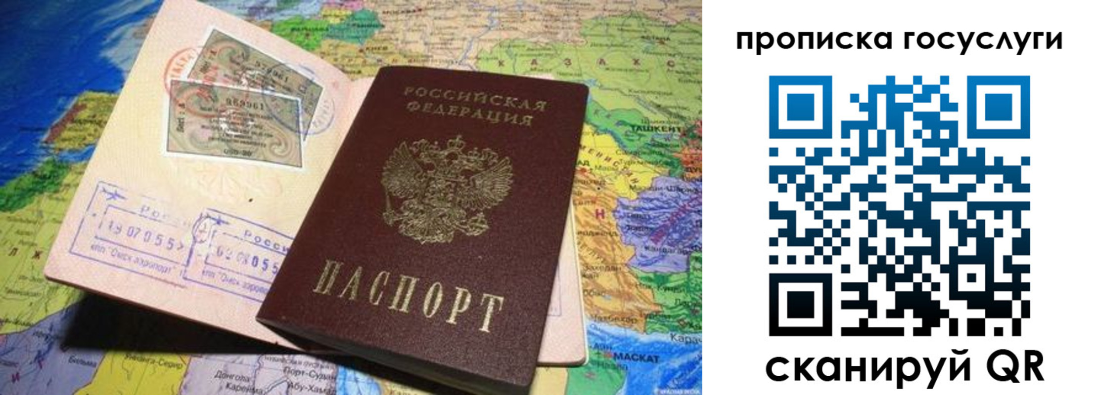 прописка законно в Менделеевске