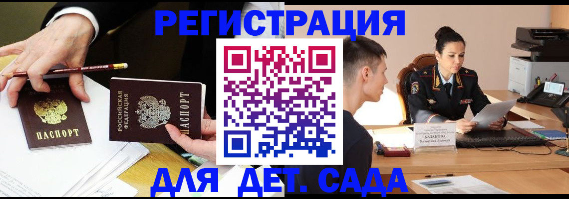 купить прописку в Менделеевске