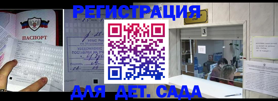 прописка гарантия в Менделеевске