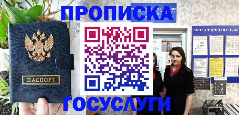 временная регистрация 2025 в Менделеевске