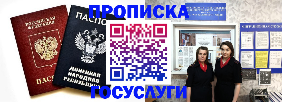 временная регистрация в Менделеевске