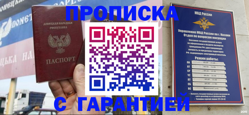 временная регистрация собственник в Менделеевске