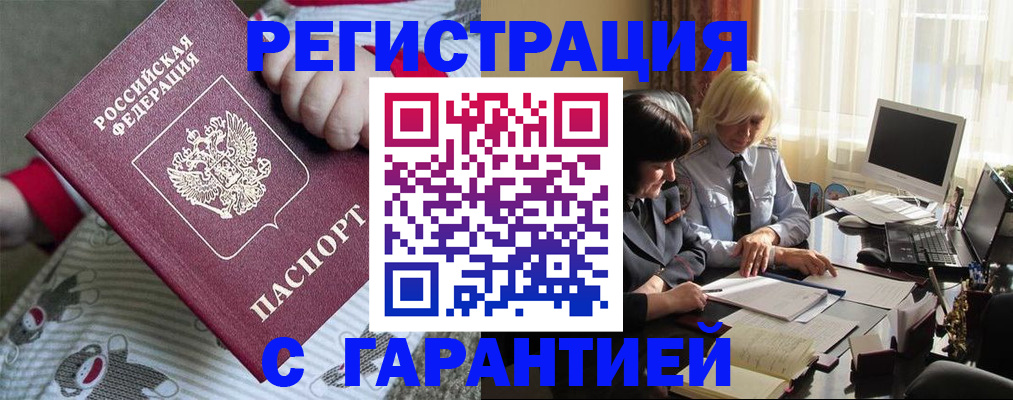 прописка для школы в Менделеевске