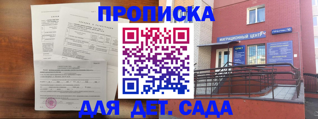временная регистрация законно в Менделеевске
